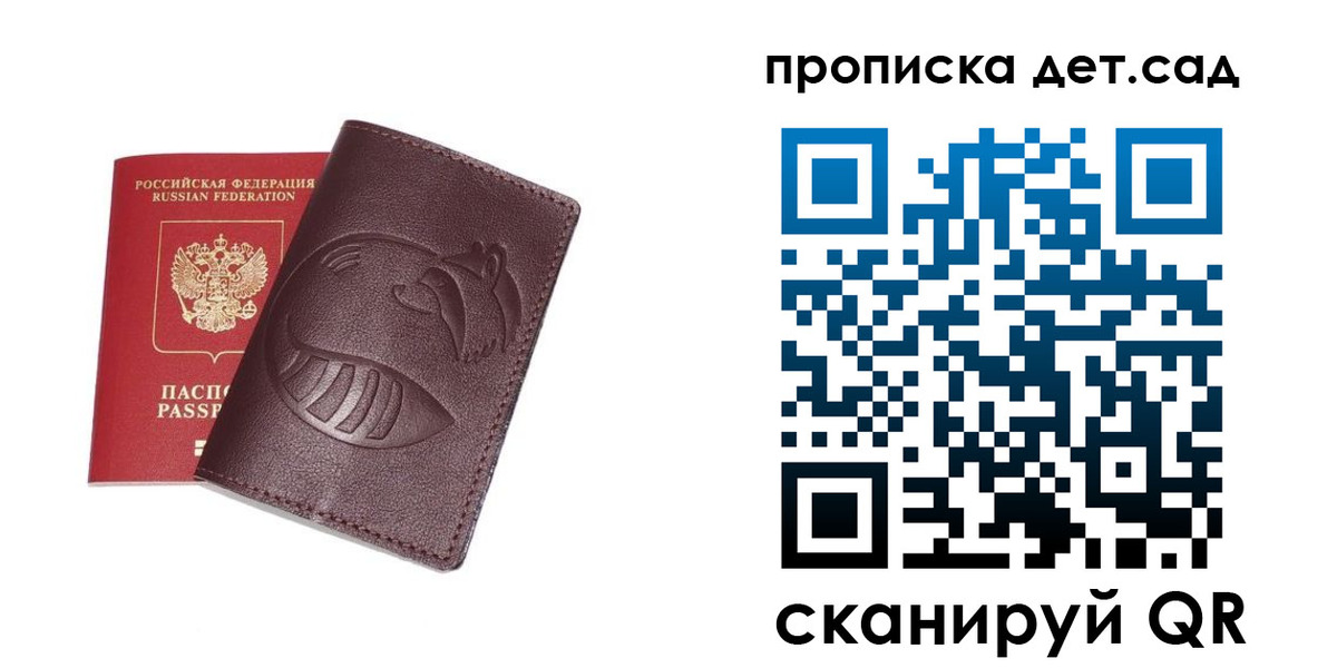 где прописаться в Дорогобуже
