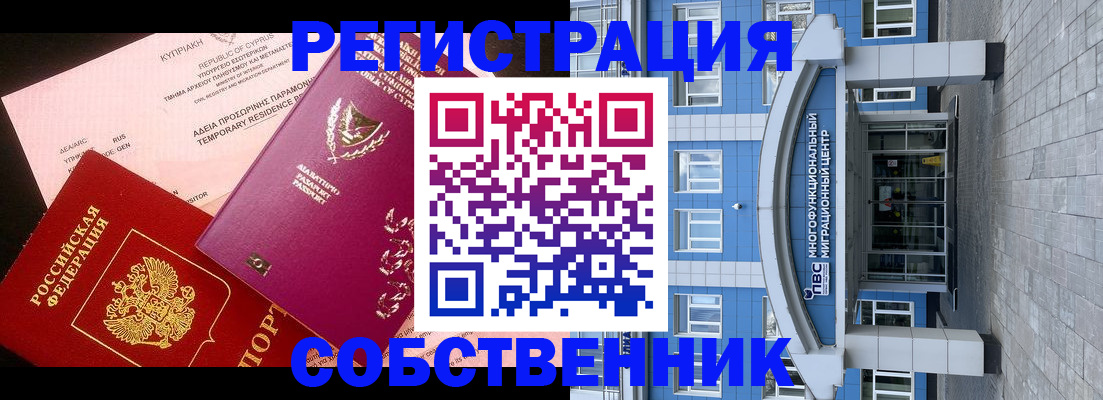 прописка гарантия в Дорогобуже