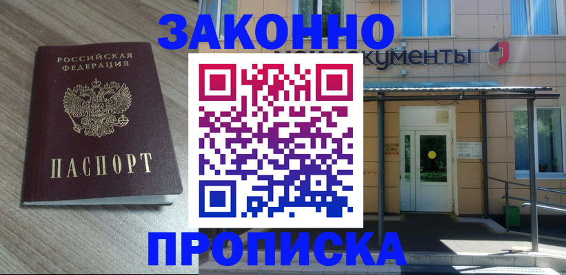 регистрация в Дорогобуже