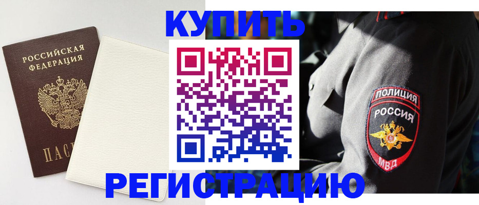 прописка для кредита в Дорогобуже