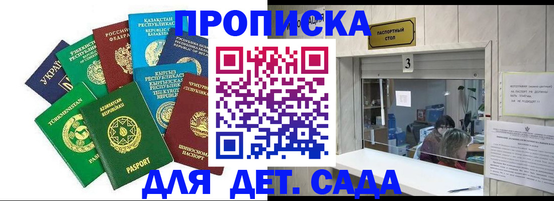 временная регистрация в Дорогобуже